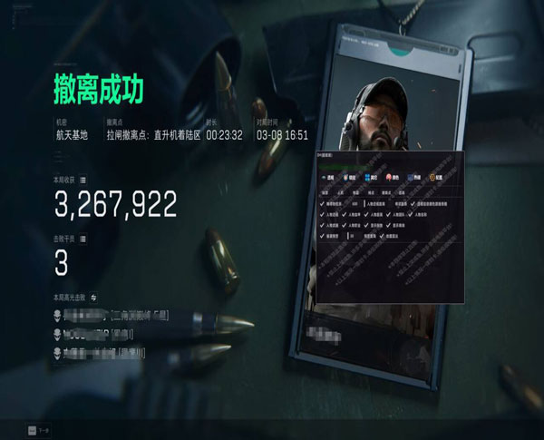 三角洲瞄具辅助透视自瞄效果